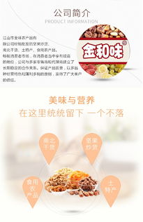 衢州紅棗金和味 品質保證，優選食用農產品批發之選